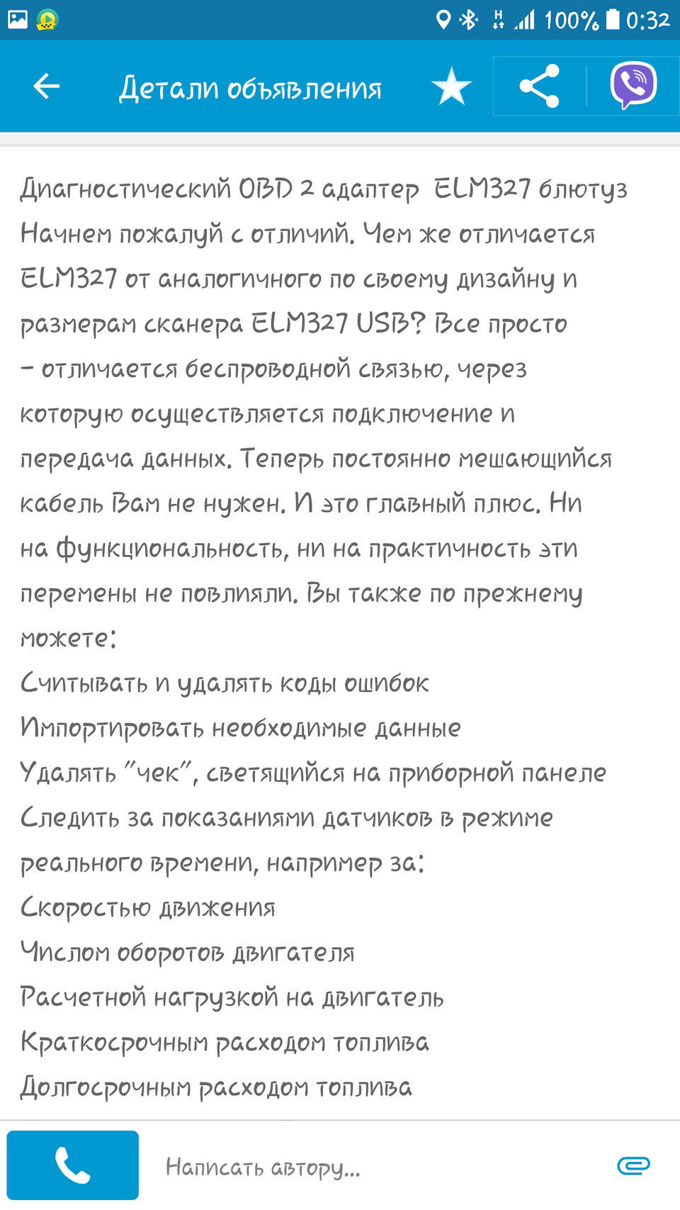 Діагностичний OBD 2 адаптер ELM327 блютуз 2