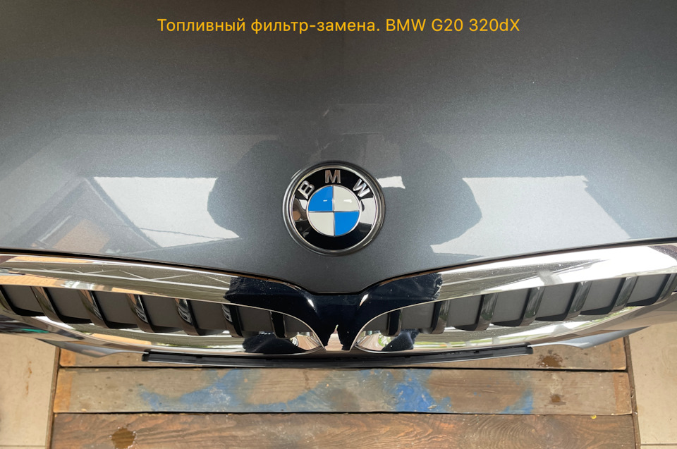 Заміна паливного фільтра. BMW G20 320dX 1