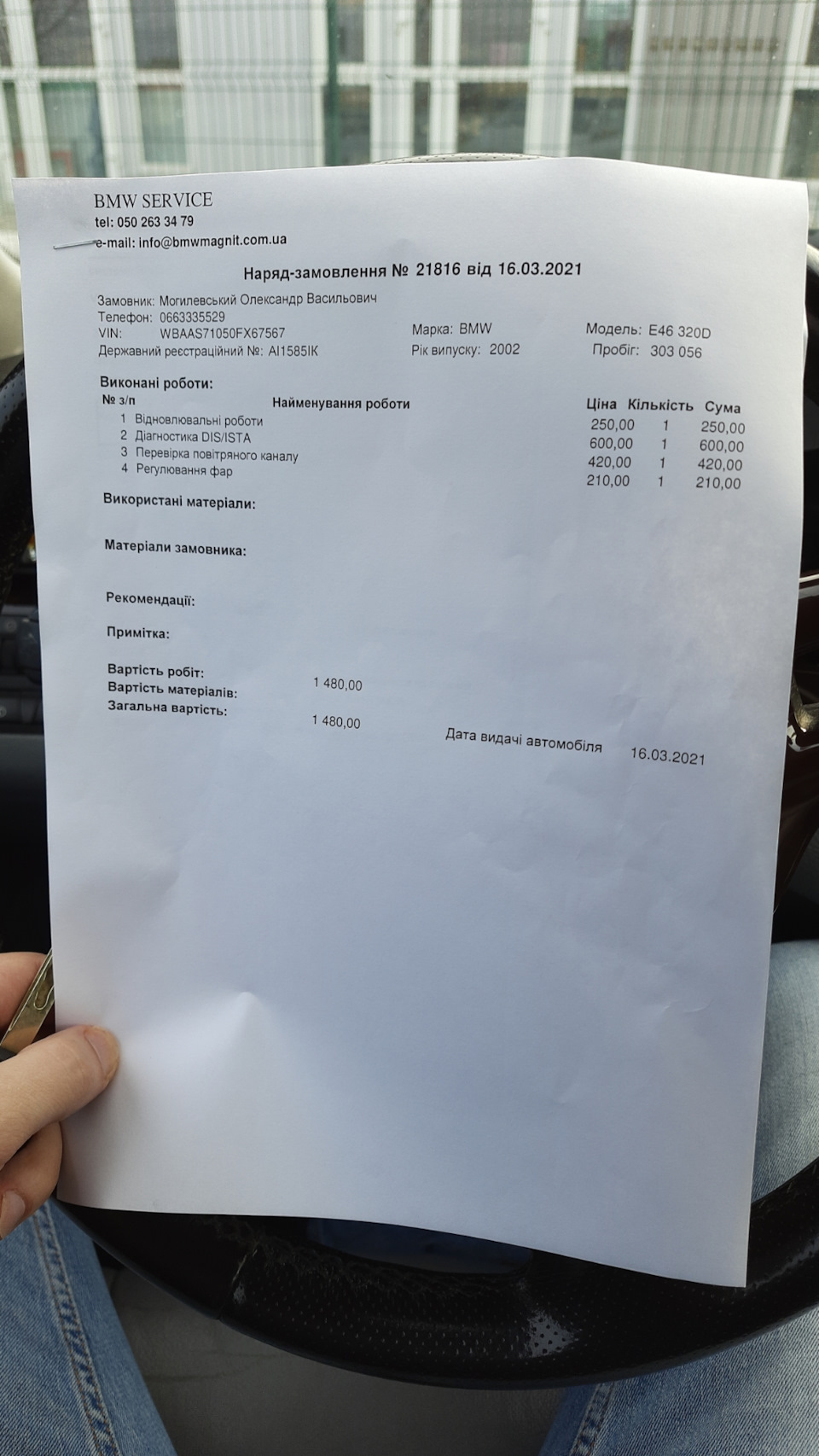 Не їхала вона, погано заводилася, діагностика 4