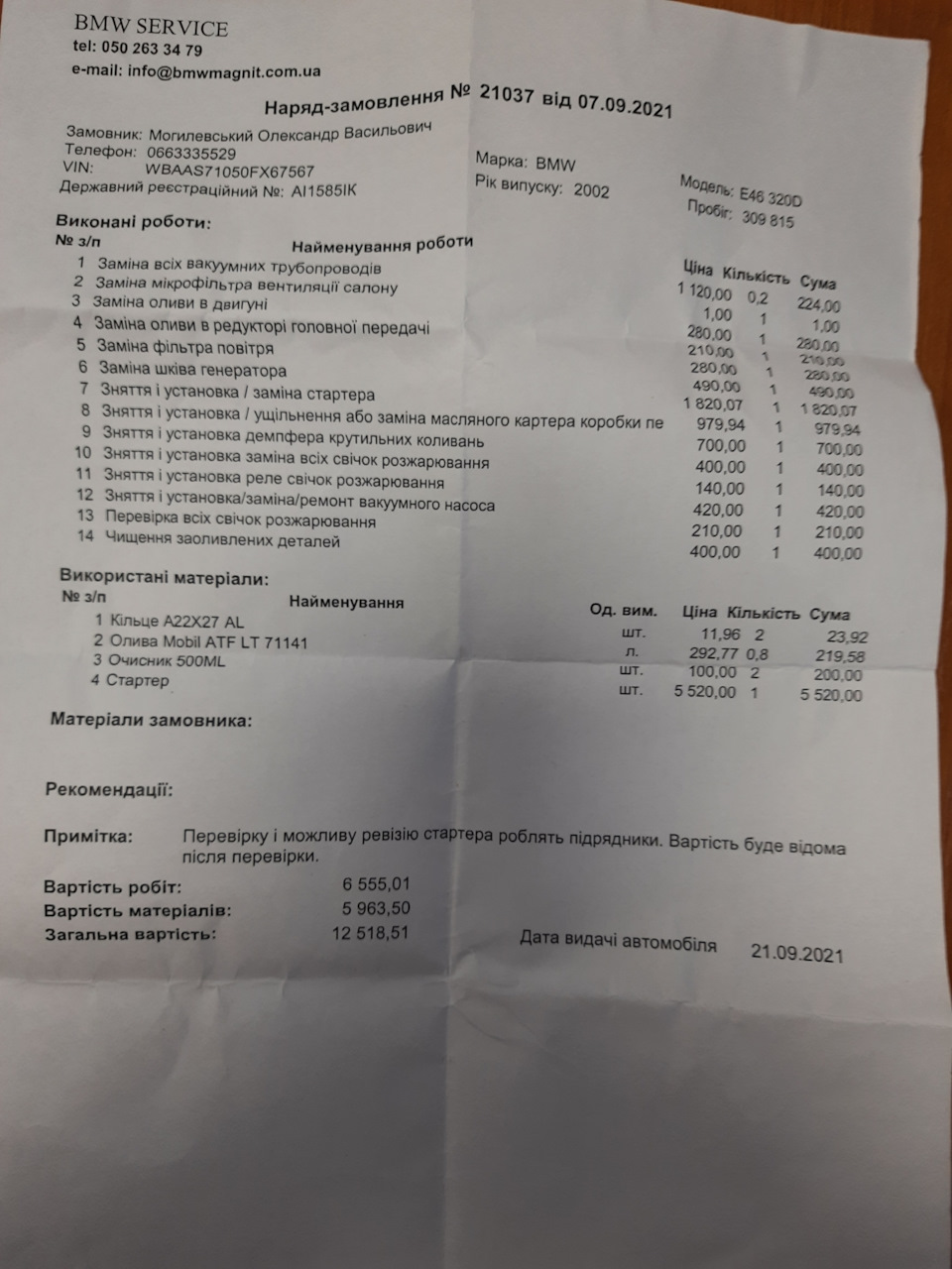 Змінив дуже багато всього 1