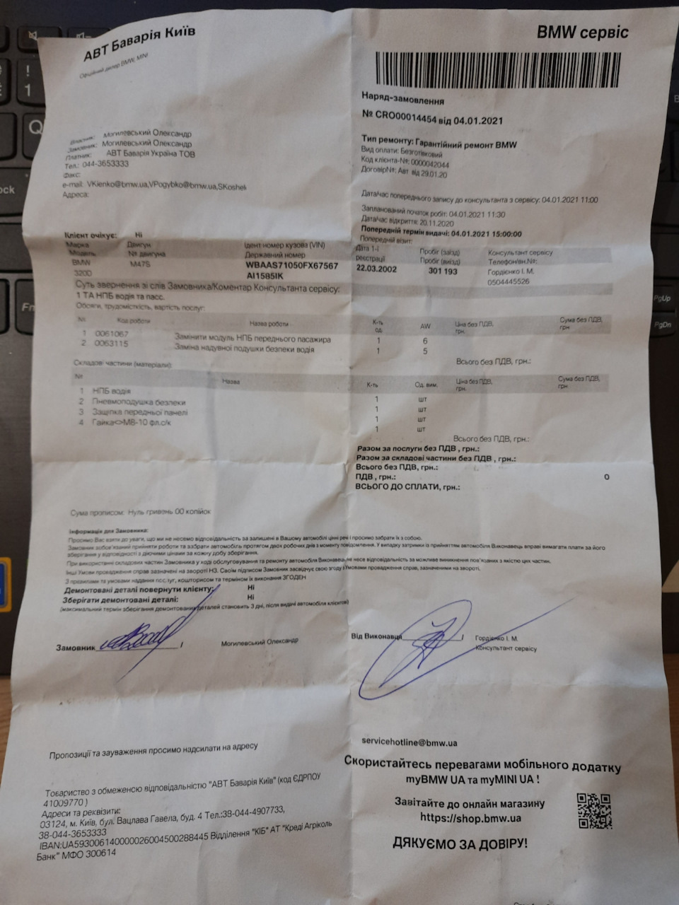 Технічна акція 3