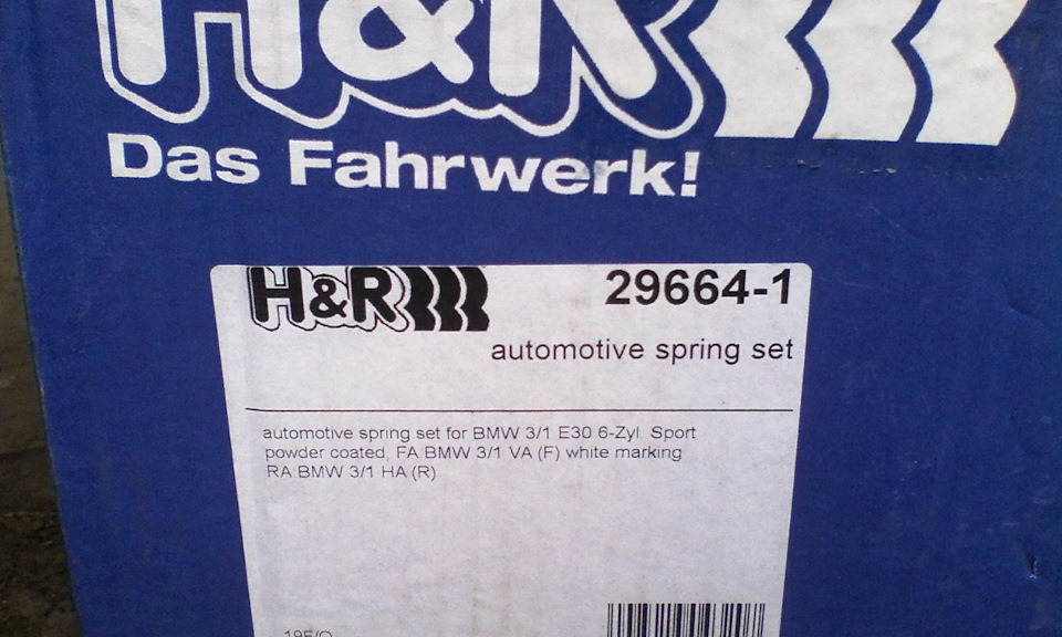 Нові пружини H&R 2