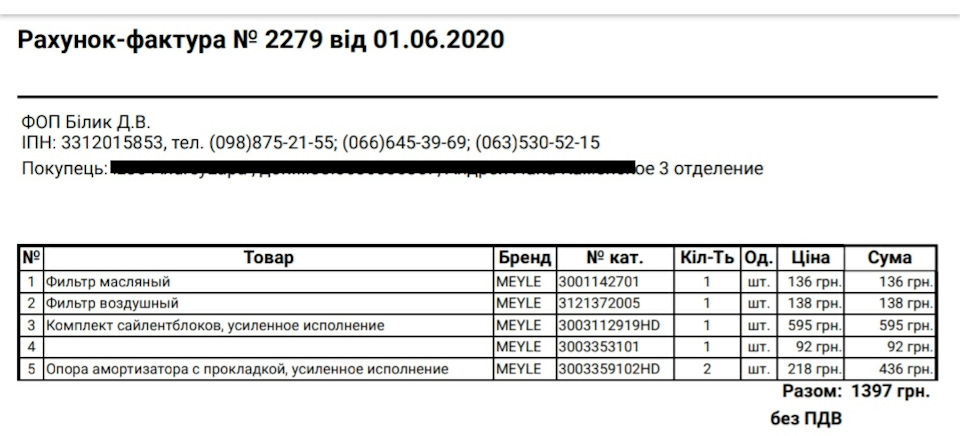 Проте вітайте. 4