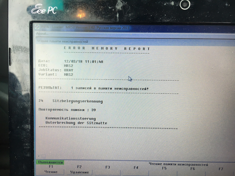 Гушимо лампочку Airbag 3