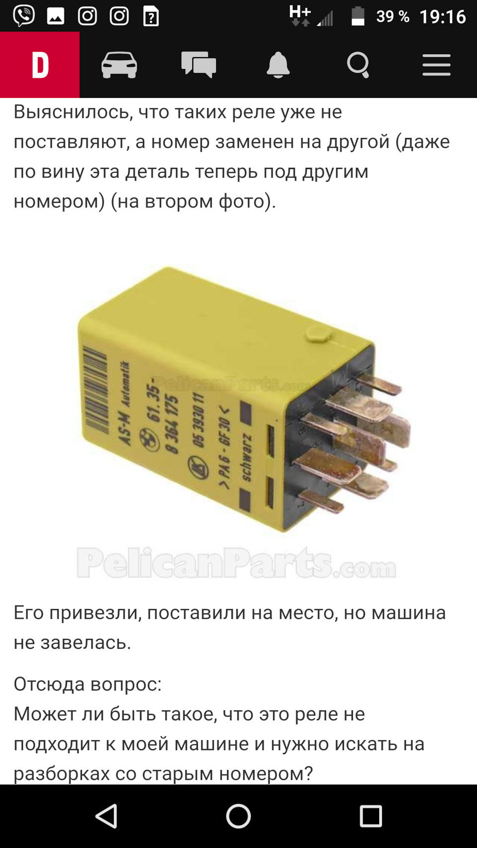 Не крутить стартер, причину знайдено, реле блокування стартера, ews2 bmw, ews 1. 3