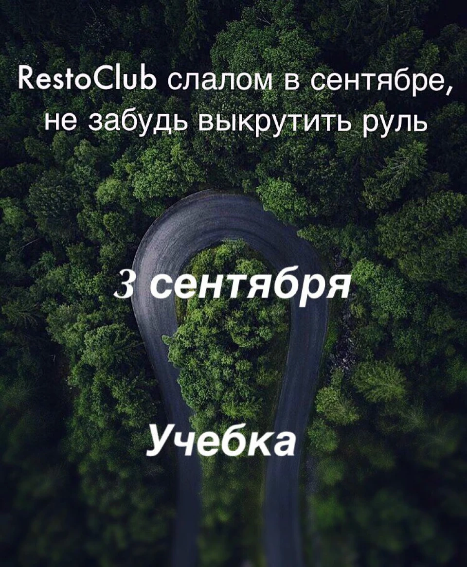 Запрошуємо на слалом 03.09.2017