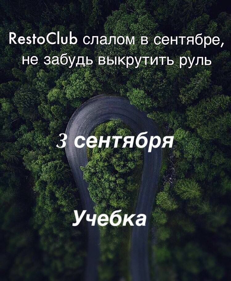 Запрошуємо на слалом 03.09.2017 1