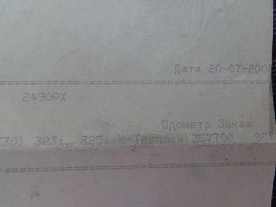 Манускрипт 4