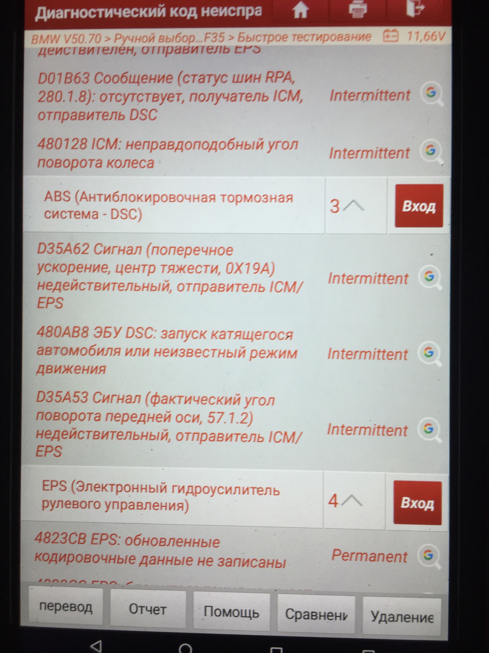 Калібрування рульової рейки 2