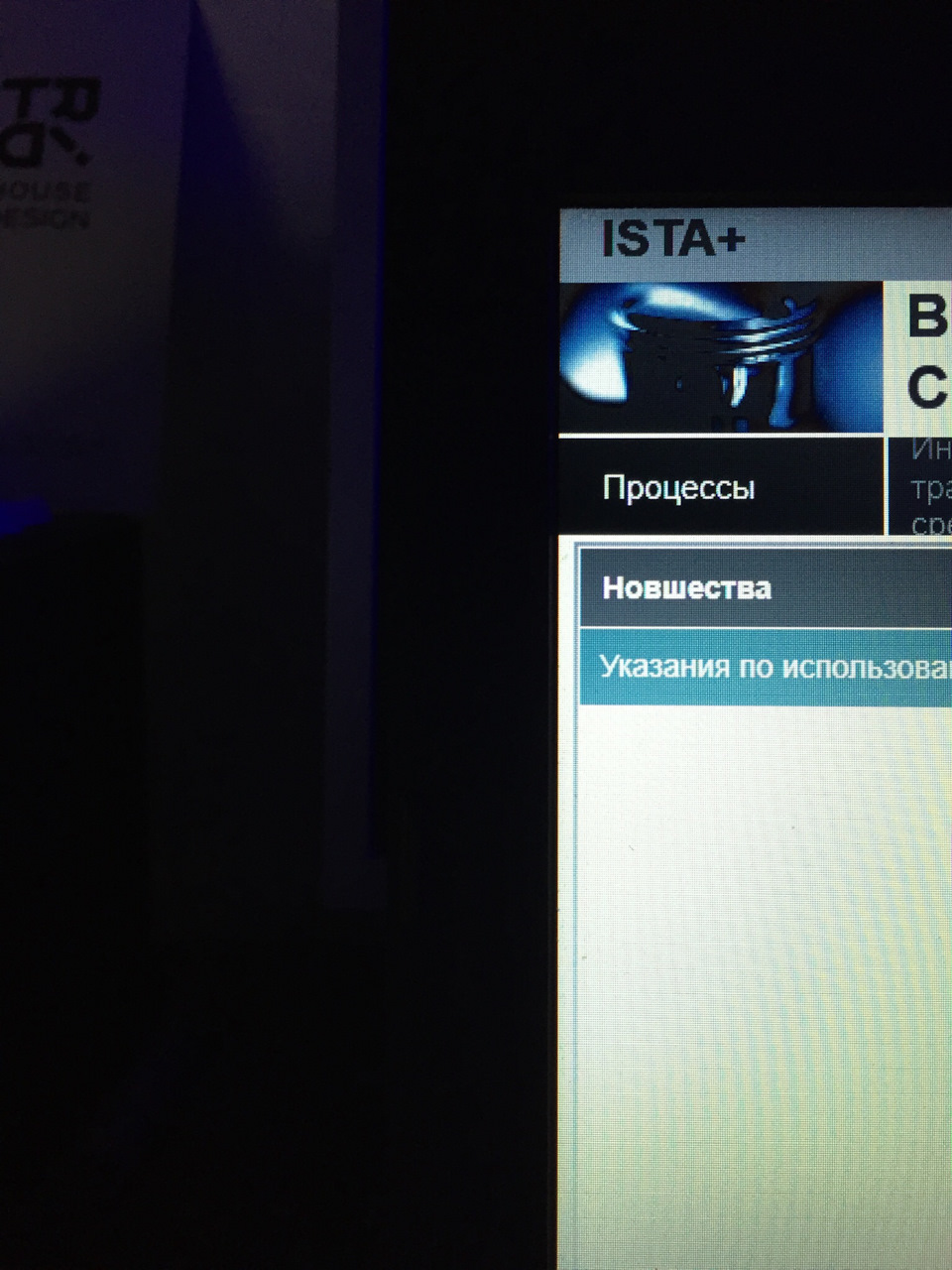 Освоєння ista+, комп'ютерна діагностика 1