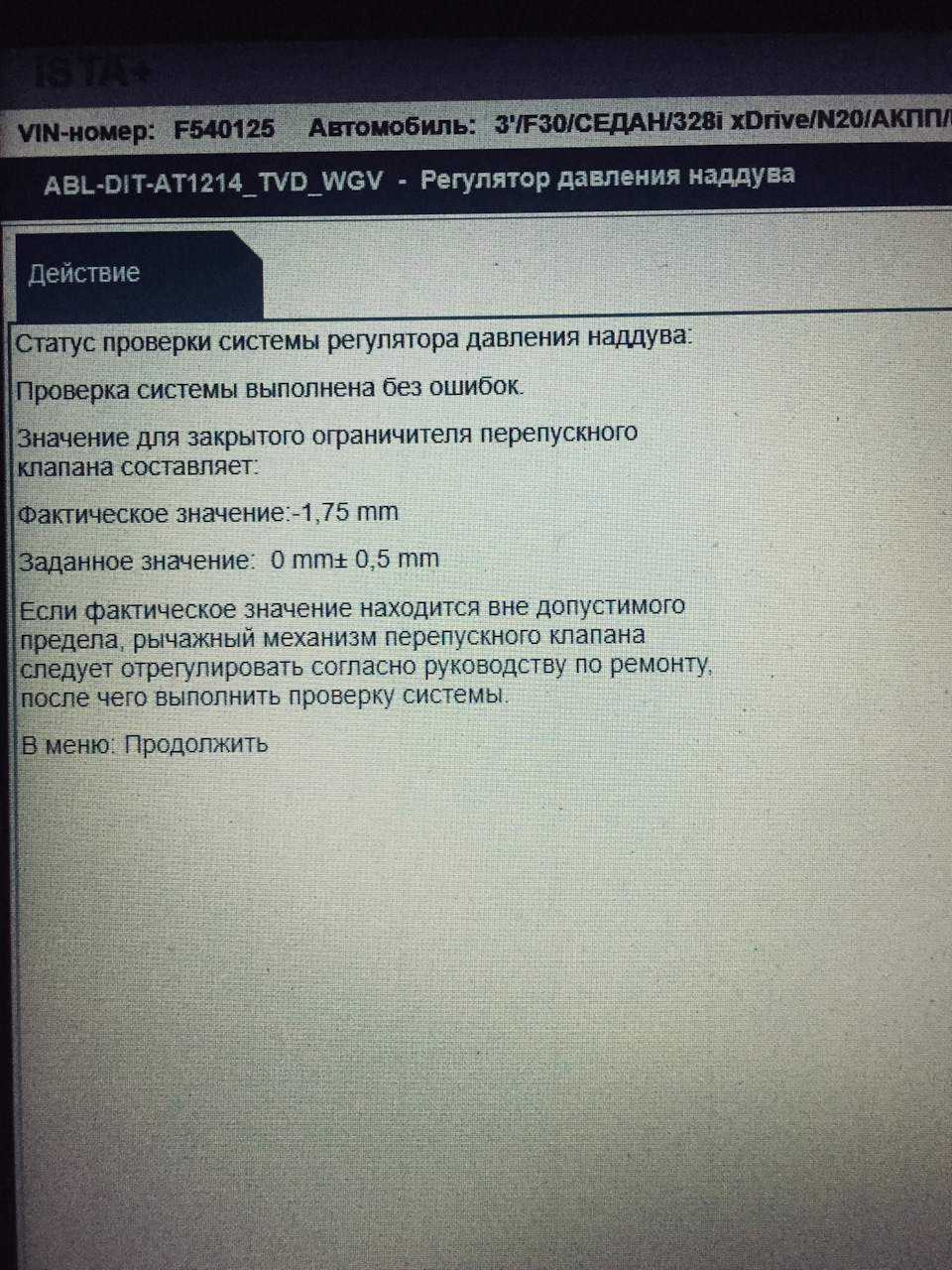 Регулювання хвіртки вестгейту 3