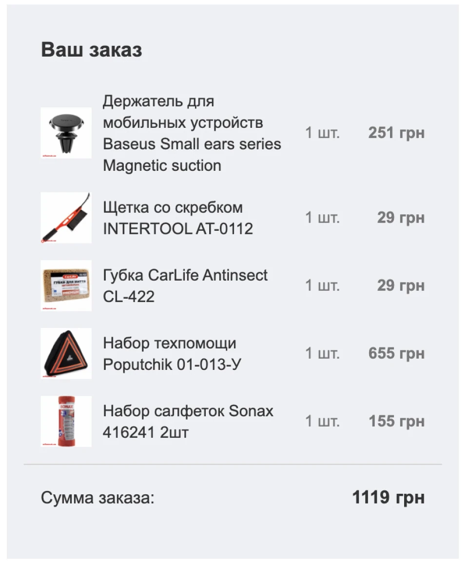 Диски, гума, пару ніштяків