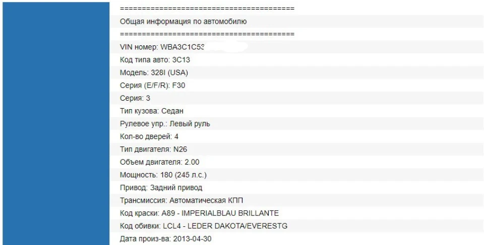 Трохи про комплектацію моєї BMW