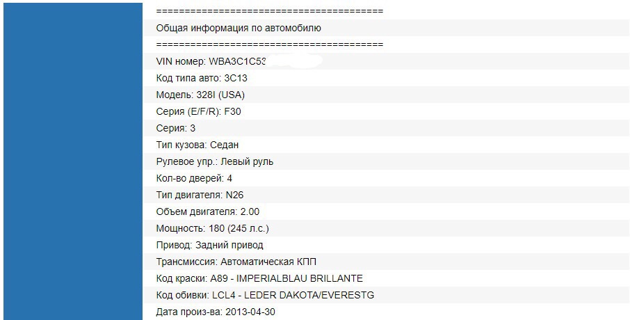 Трохи про комплектацію моєї BMW 1