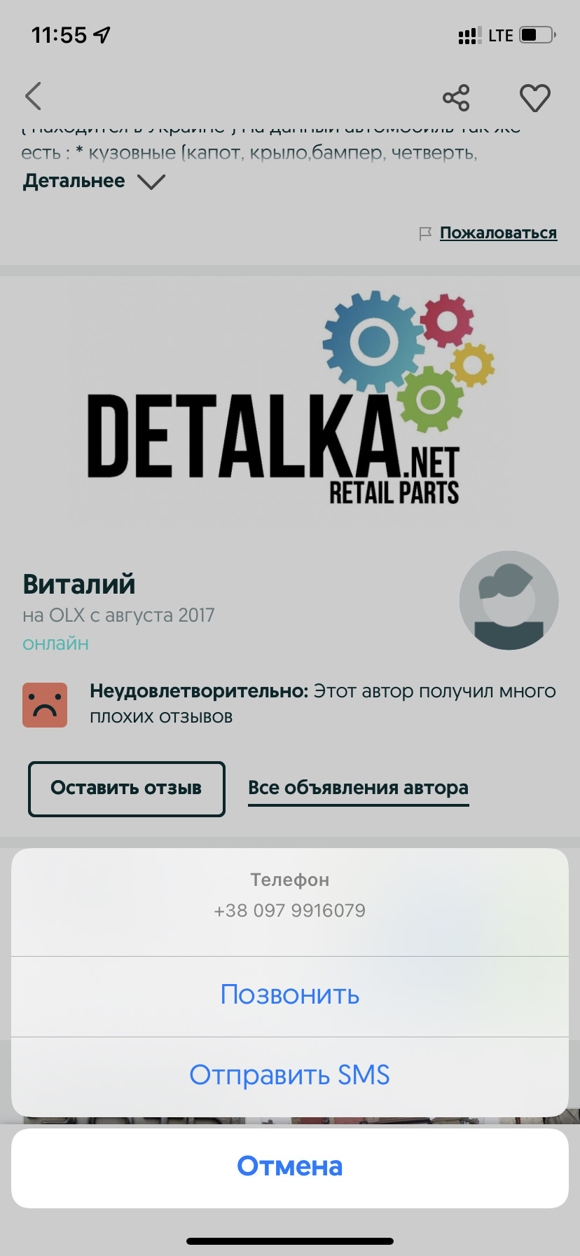 Всі розборники не порядні 2