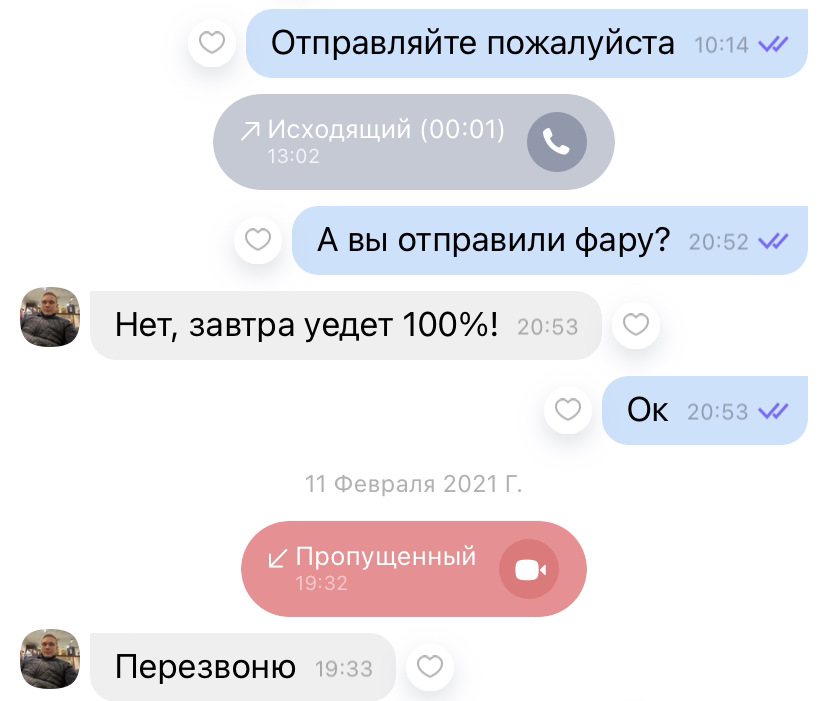 Всі розборники не порядні 3