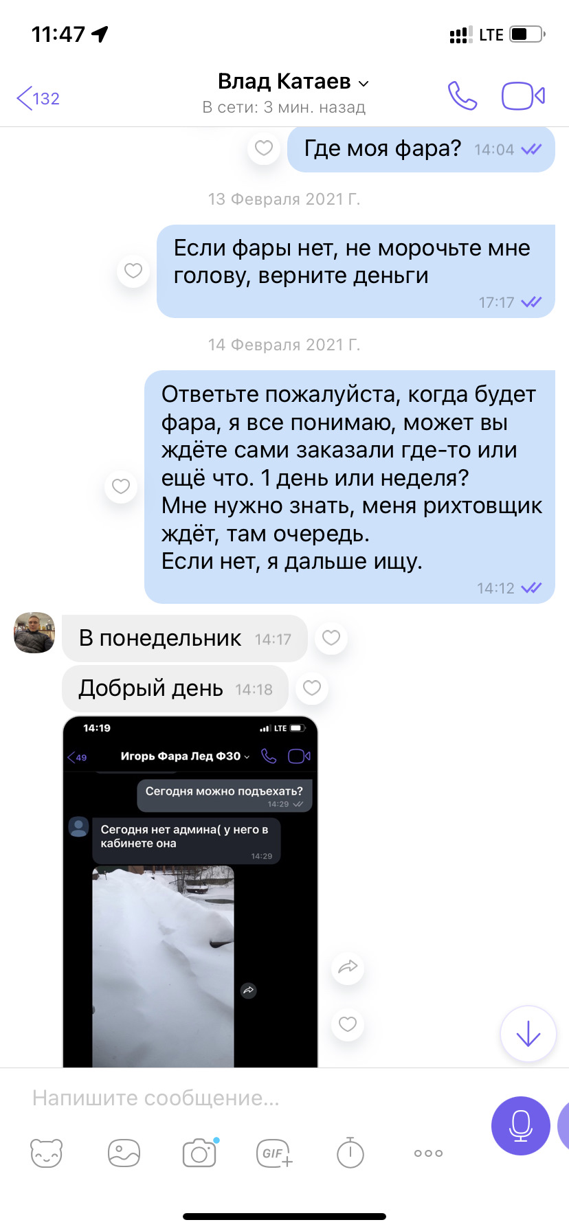 Всі розборники не порядні 4