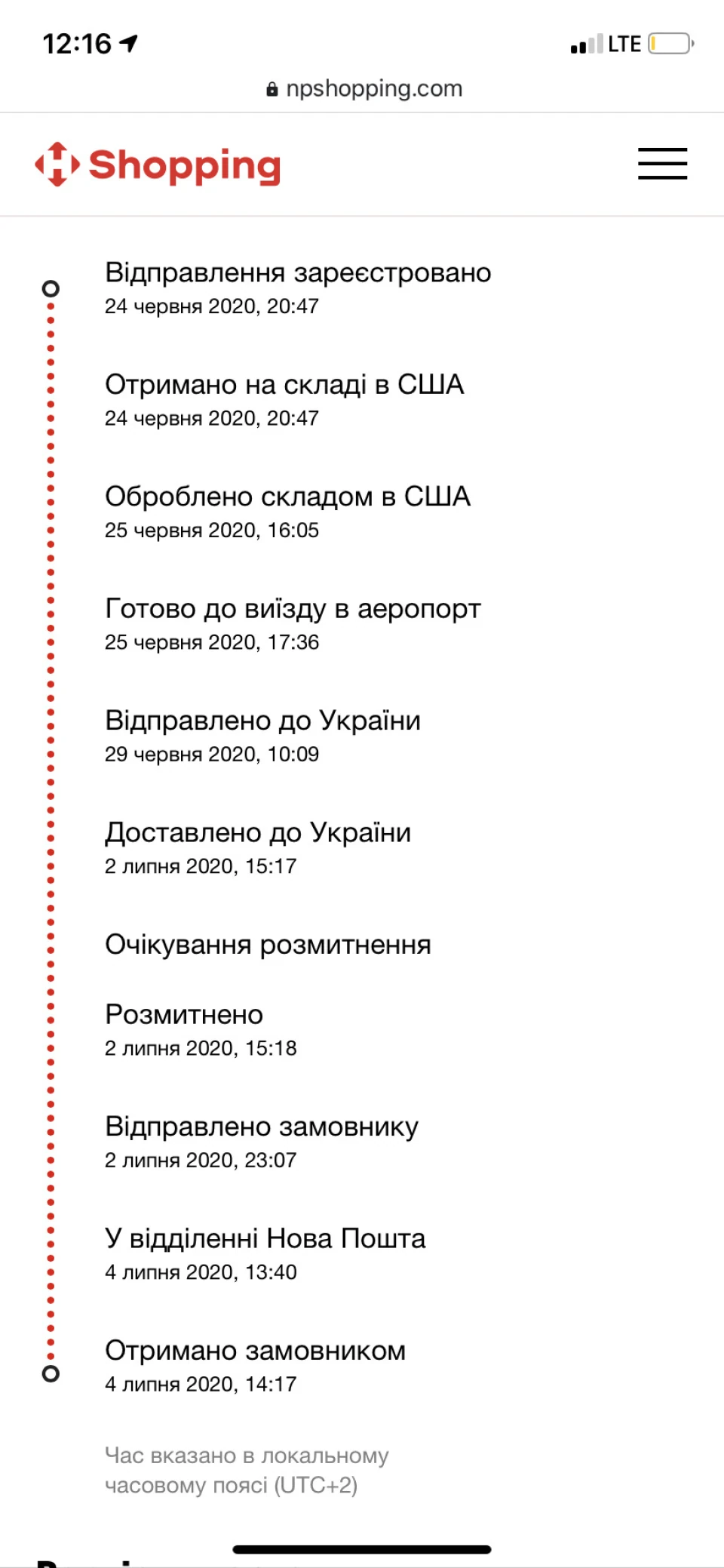 Оновлення зовнішнього освітлення (частина 2)