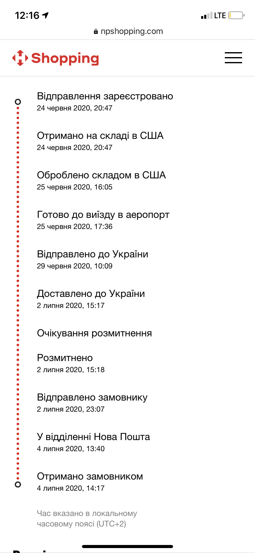 Оновлення зовнішнього освітлення (частина 2) 1