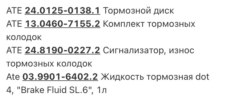 Bilstein b6 sport + передні гальма. Враження :) 4