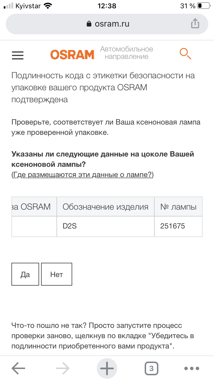 Лампи ксенону + бортовий інструмент :) 2