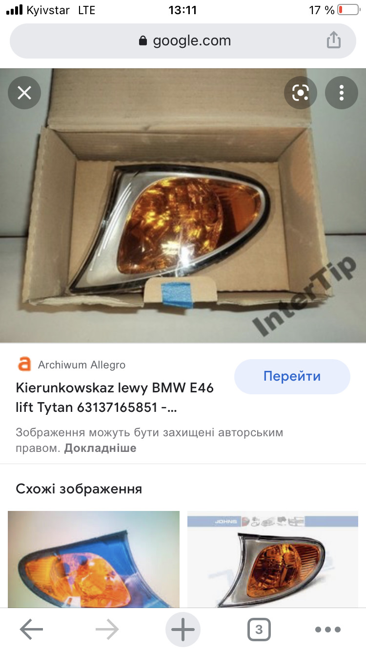 Нові поворотники titan white + присадка ^^ 3