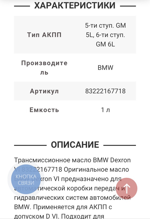 Обслуговуємо акпп gm 5l40 + міняємо свічки м54 2