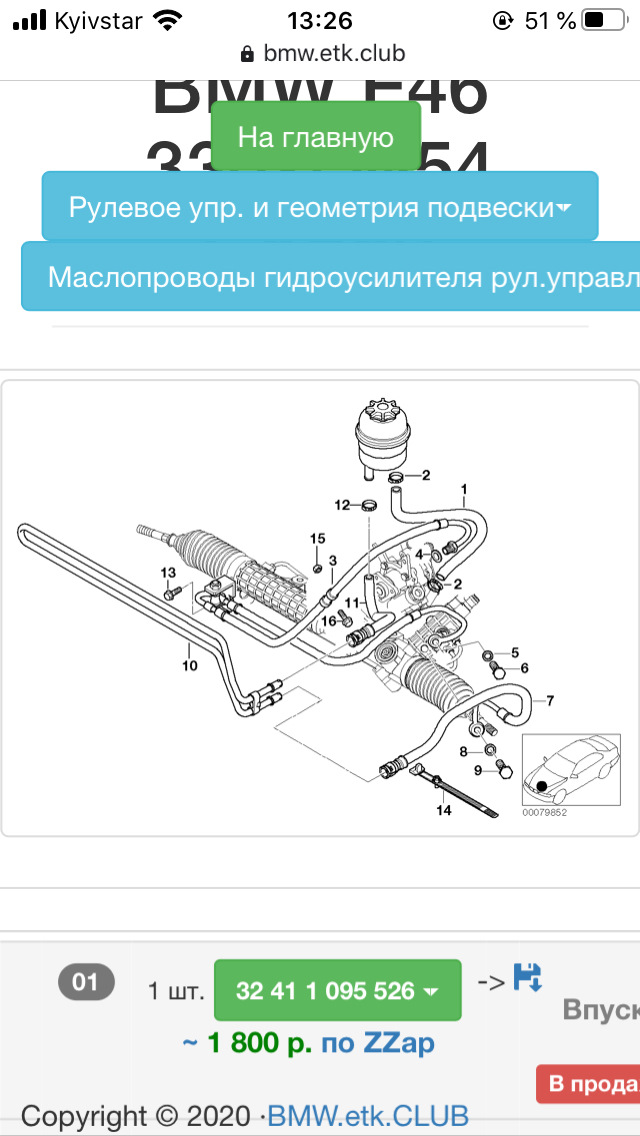 Обслуговування Гур + заміна шлангів з бачком е46 330xi 1