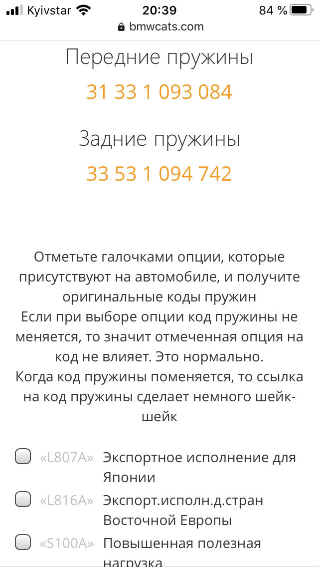 Проблема задніх пружин на е46 повний привід 4