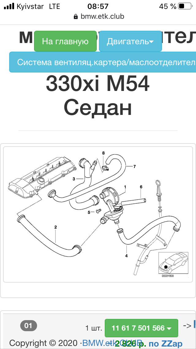 Заміна квкг + всіх трубок. 3
