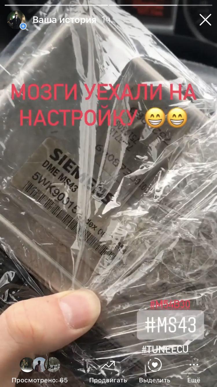 Налаштування ЕБУ MS43 M54B30. Чіп Тюнінг M54B30 2