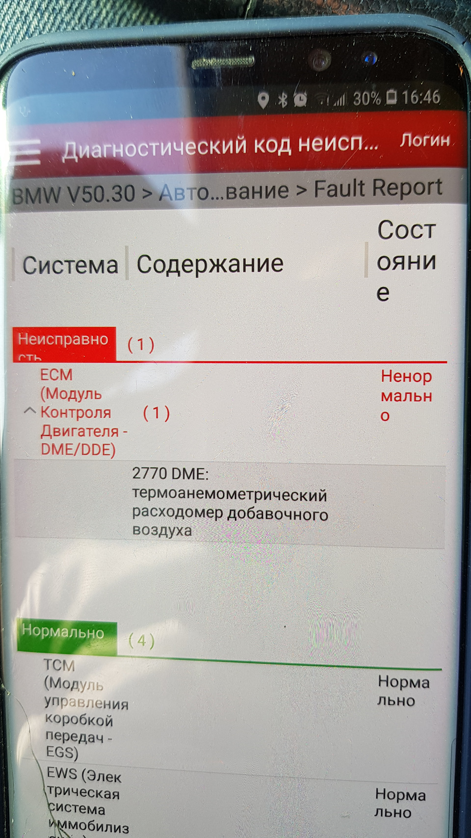 Боротьба з Check Engine або війна з продувкою каталізаторів (помилка 2770) 2