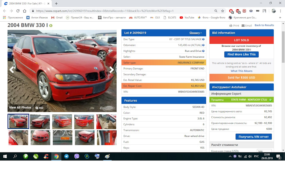 Купівля Copart! 1