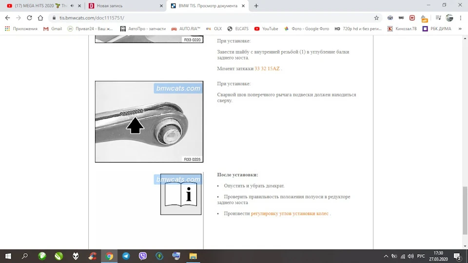ТО задньої ходової (низ)
