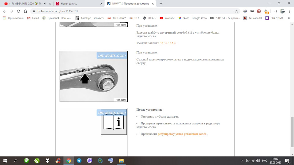 ТО задньої ходової (низ) 1