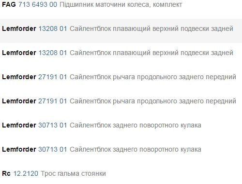 дискиві гальма в зад... 3