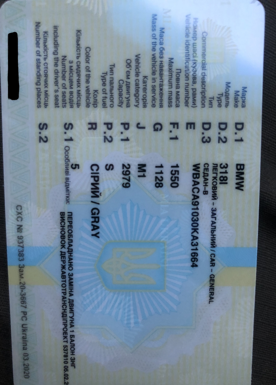Офіційно е36 на двигуні м54в30 1