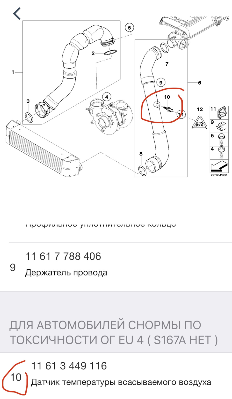 m57n датчик температури повітря, що всмоктується 1