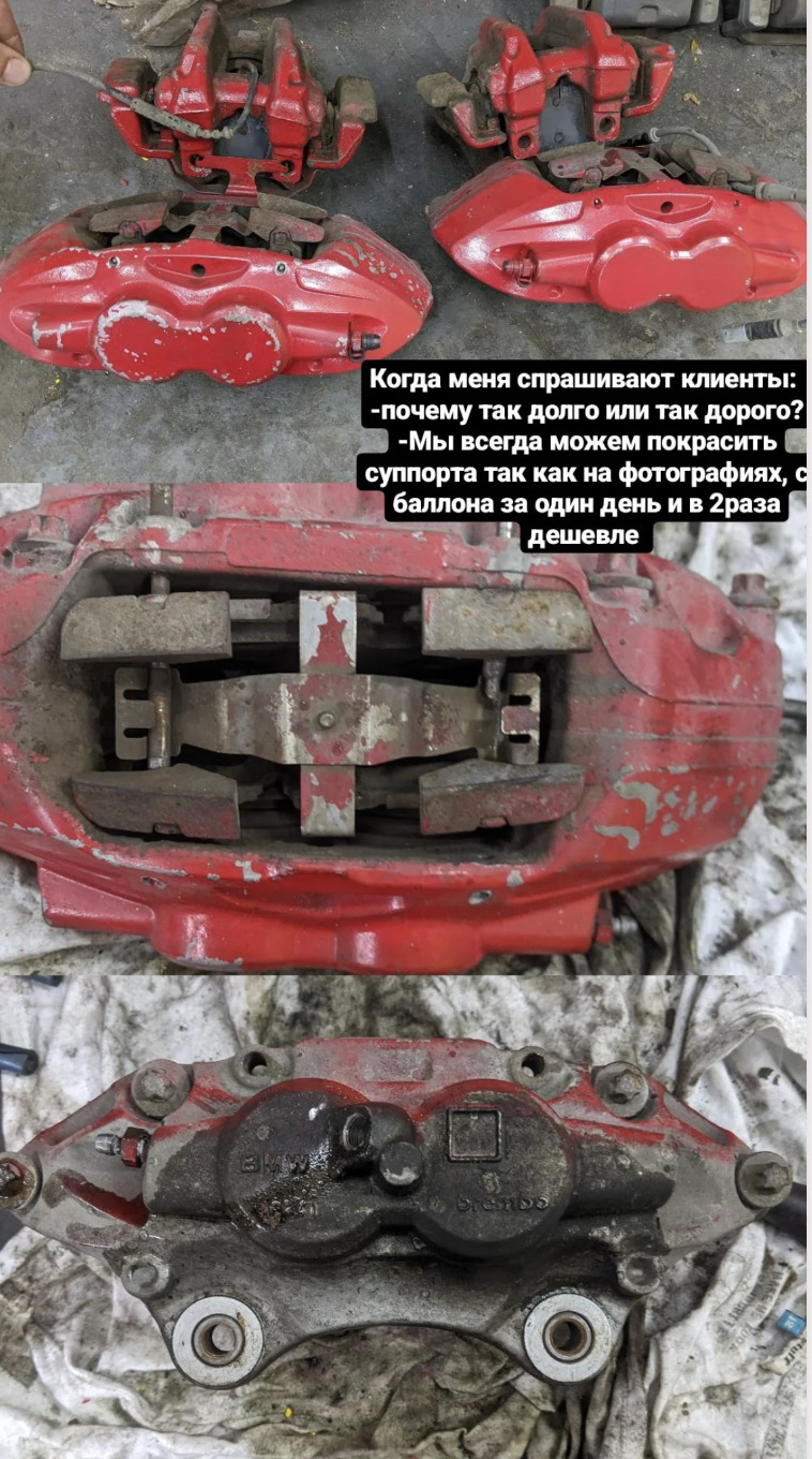 Начебто і обслуговування гальмівної системи та фарбування супортів 1