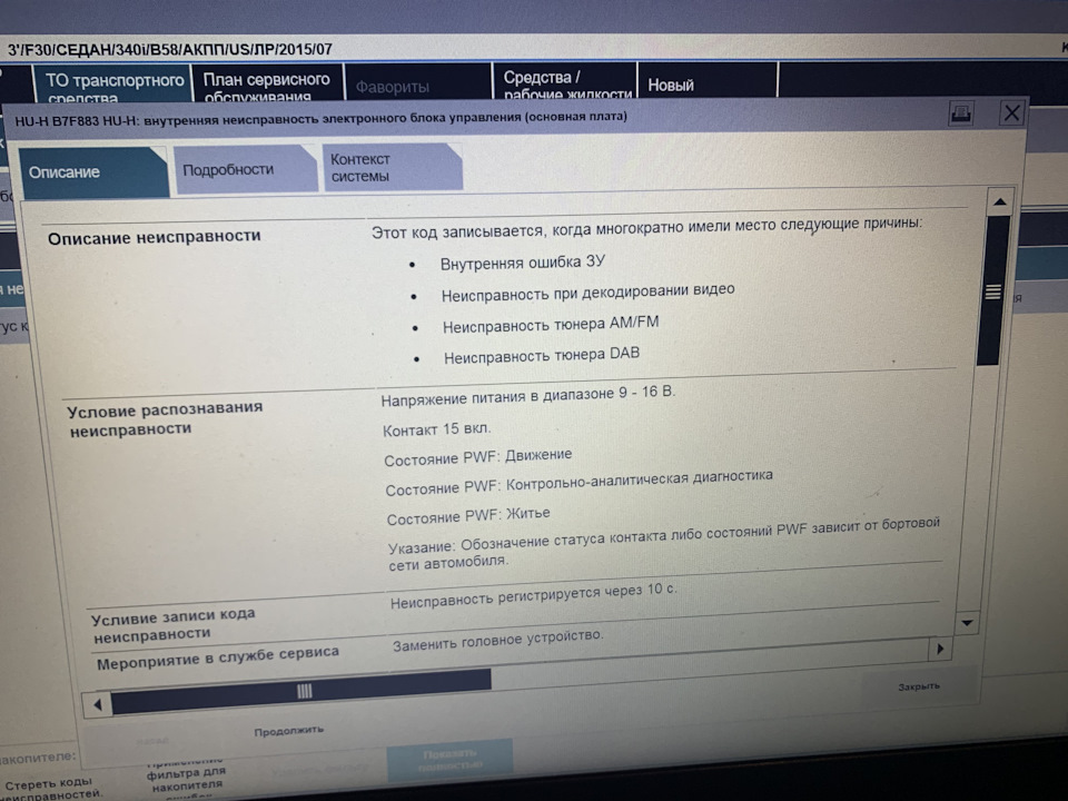 Помилка CDB309 хто стикався? 5