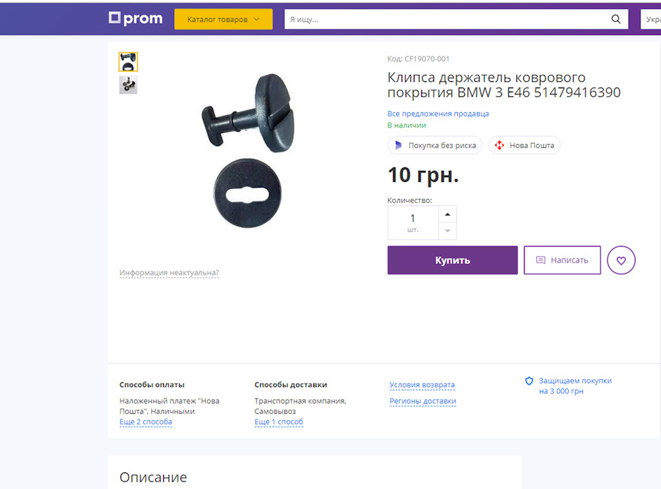Волога під килимками. Потрібна затичка! 1