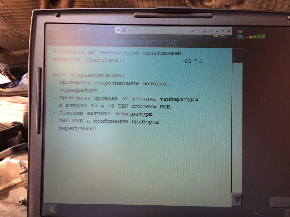 Помилка датчика температури охолоджуючої рідини або вибух мозку