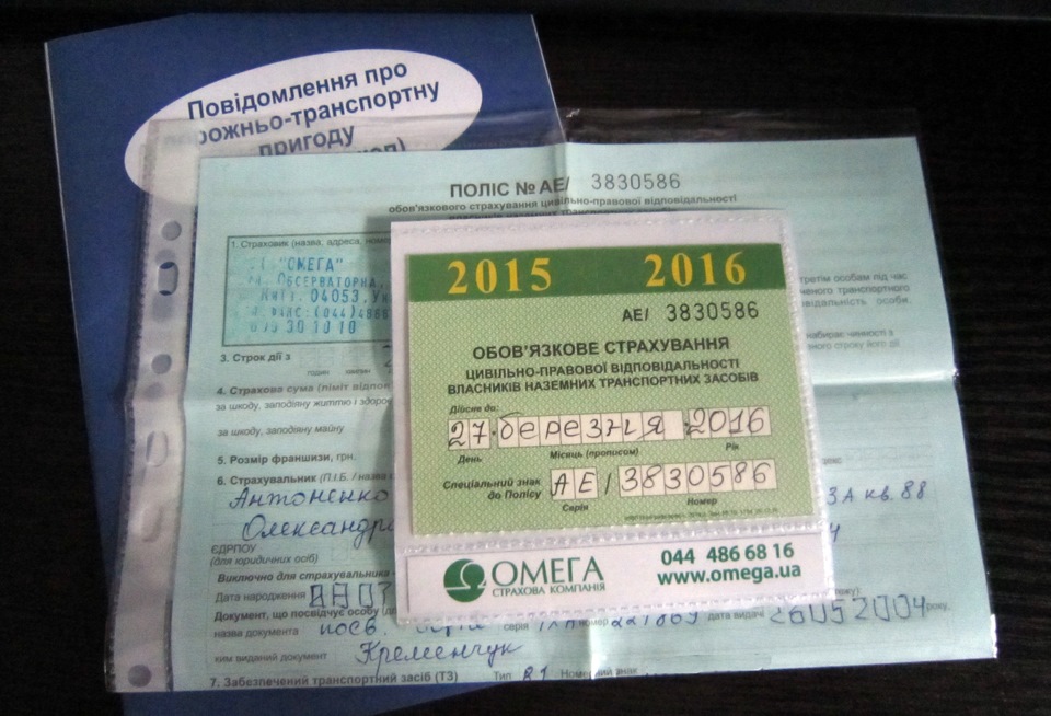 Страховочка. 1