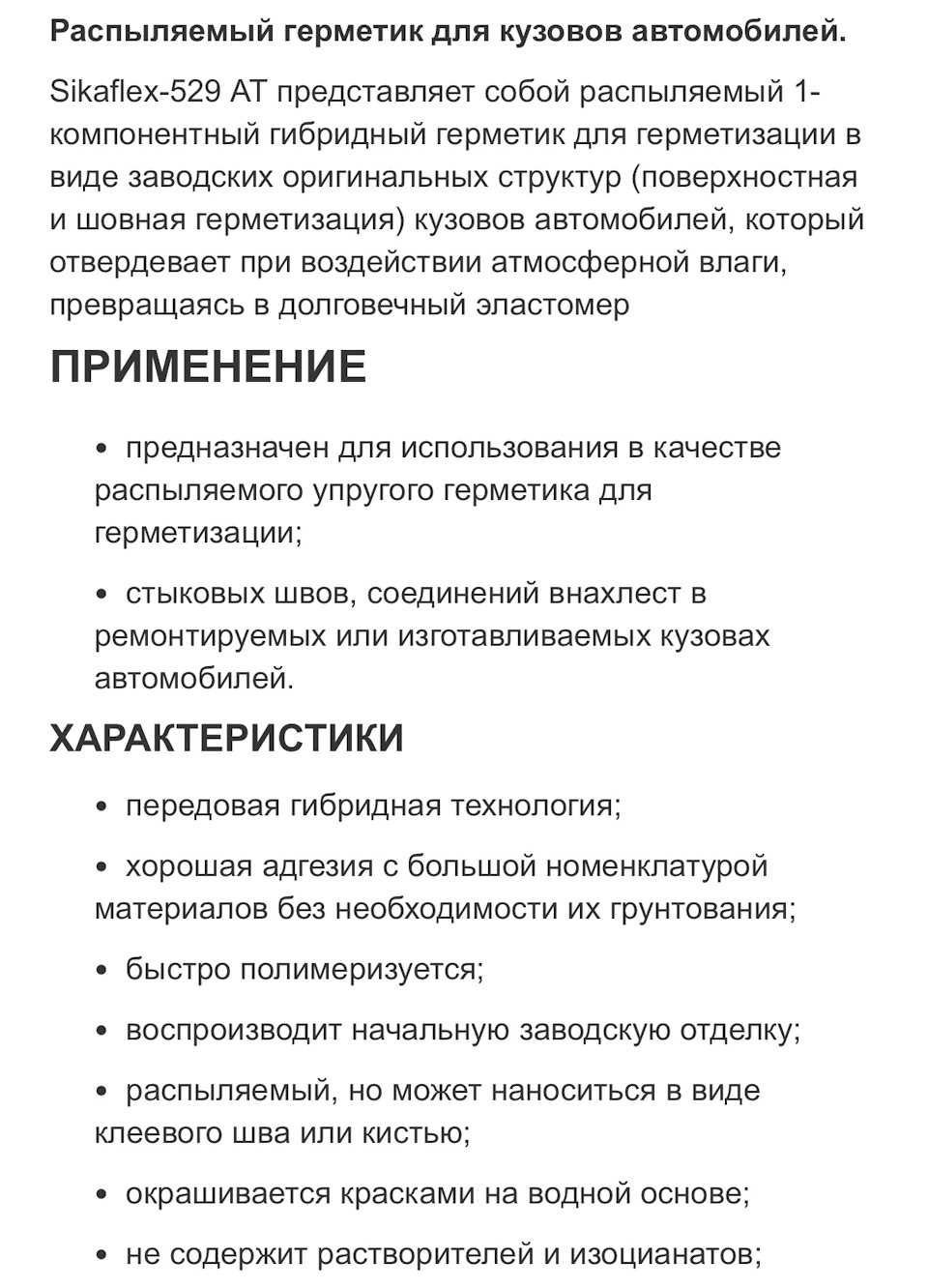 пост інформації щодо захисту днища 2
