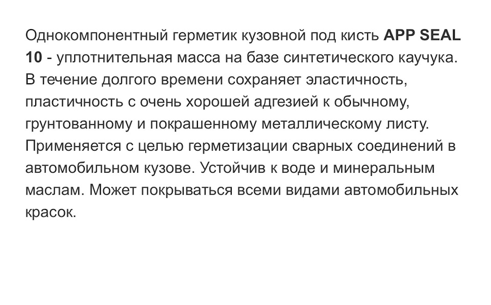 пост інформації щодо захисту днища 4