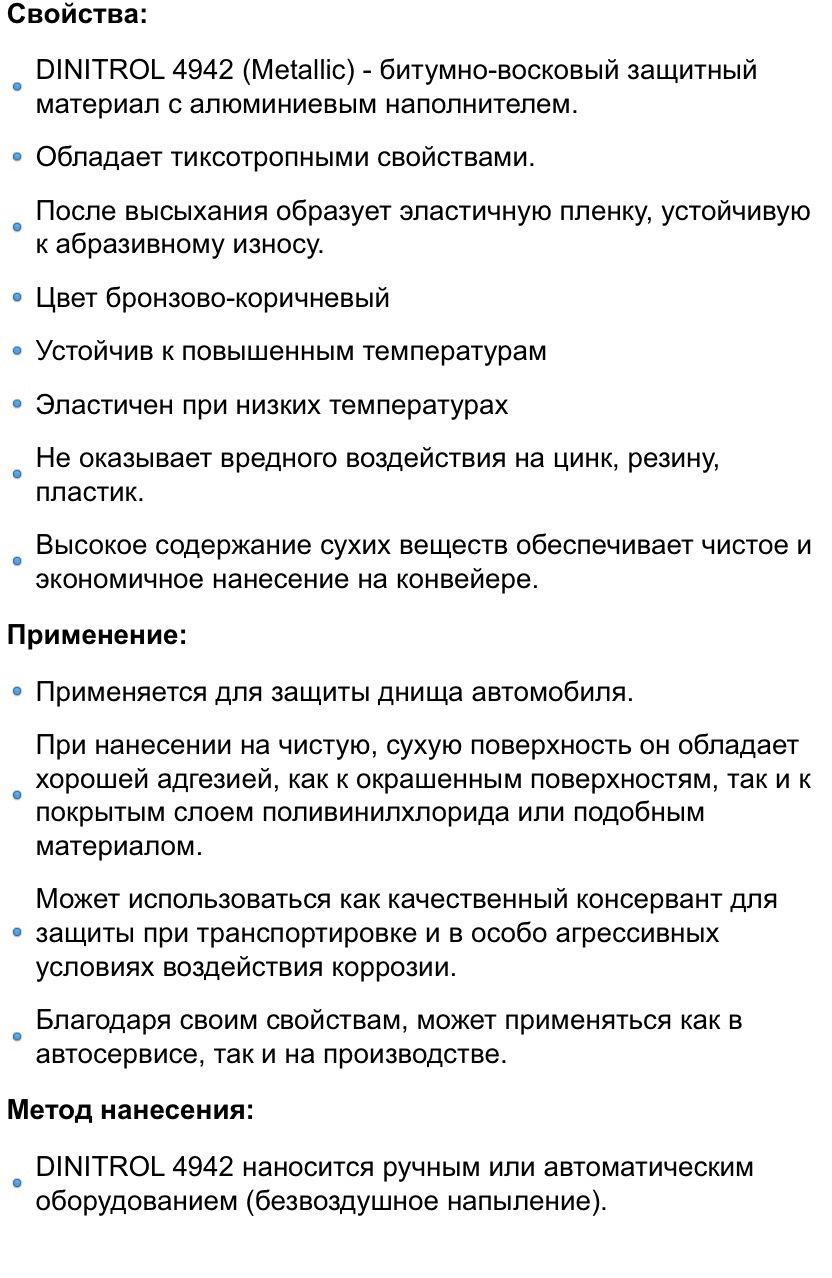 пост інформації щодо захисту днища 3