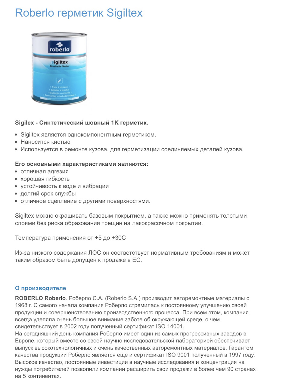 пост інформації щодо захисту днища 1
