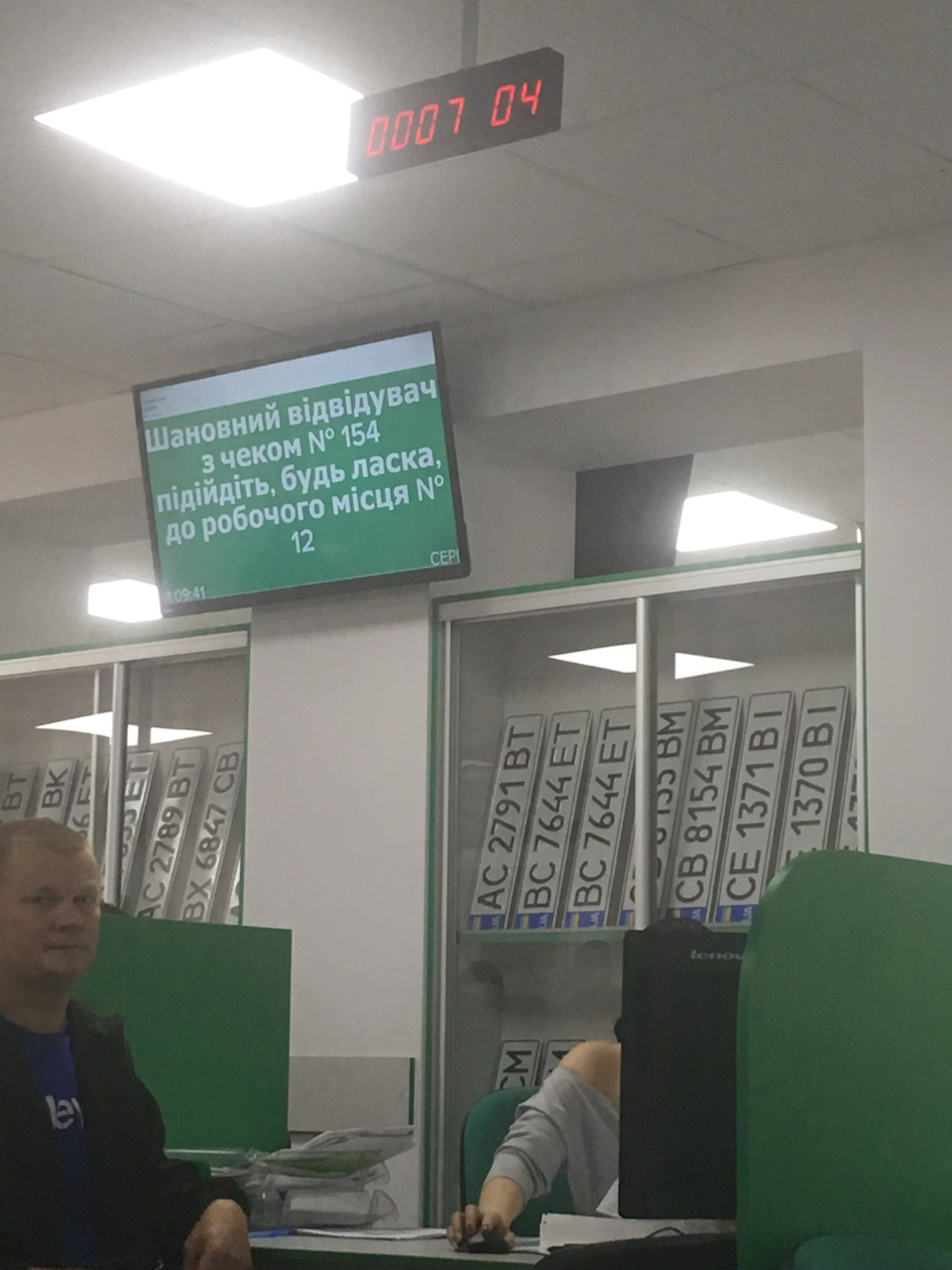 Поставив на облік! 4