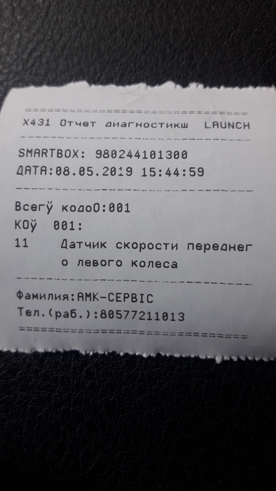 Датчик abs 2