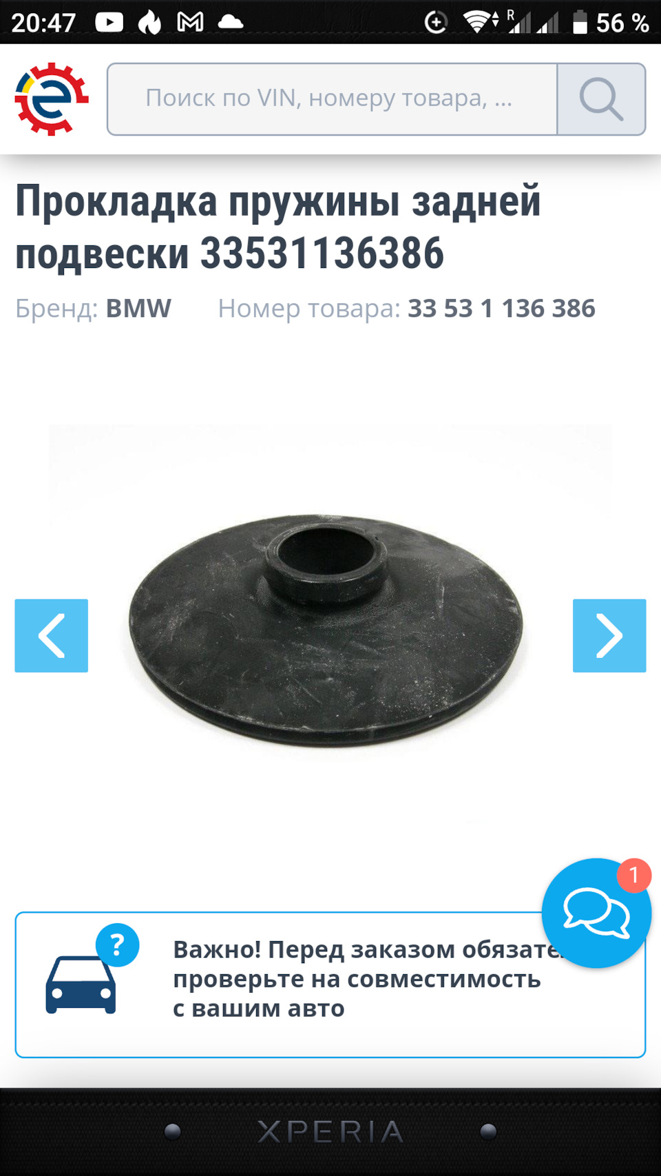Пильовик півосі. Проставки. 5
